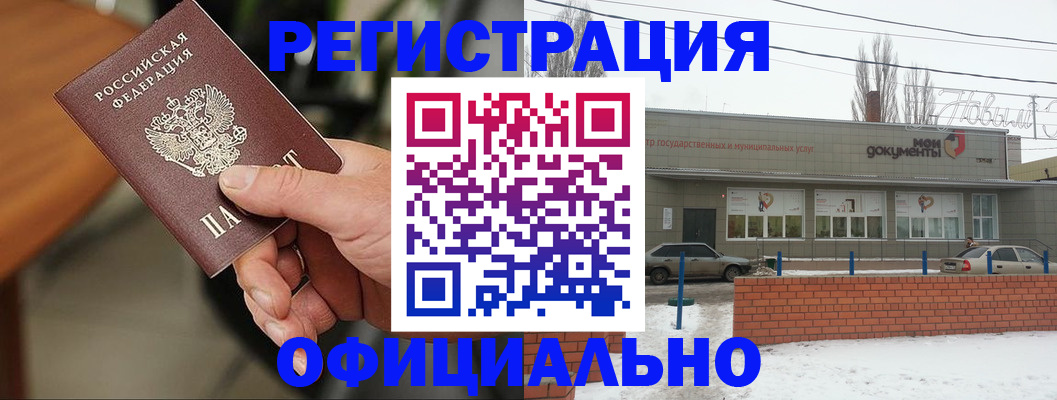 временная регистрация законно в Лосино-Петровском