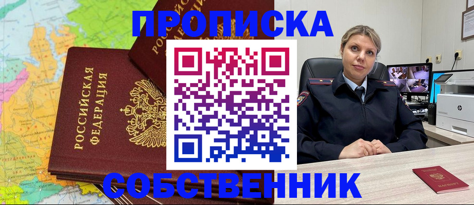 прописка гарантия в Лосино-Петровском