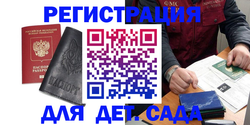 временная регистрация в квартире в Лосино-Петровском