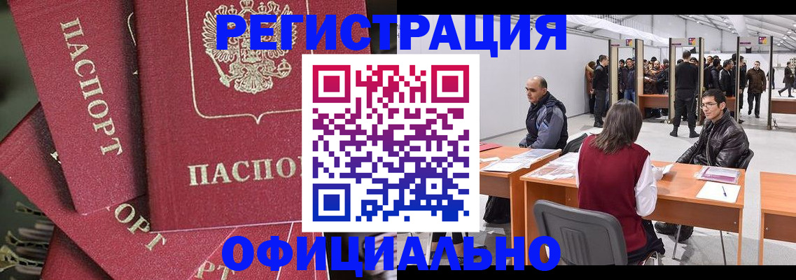 прописка для кредита в Лосино-Петровском